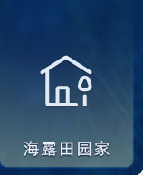 F88星宝田园家