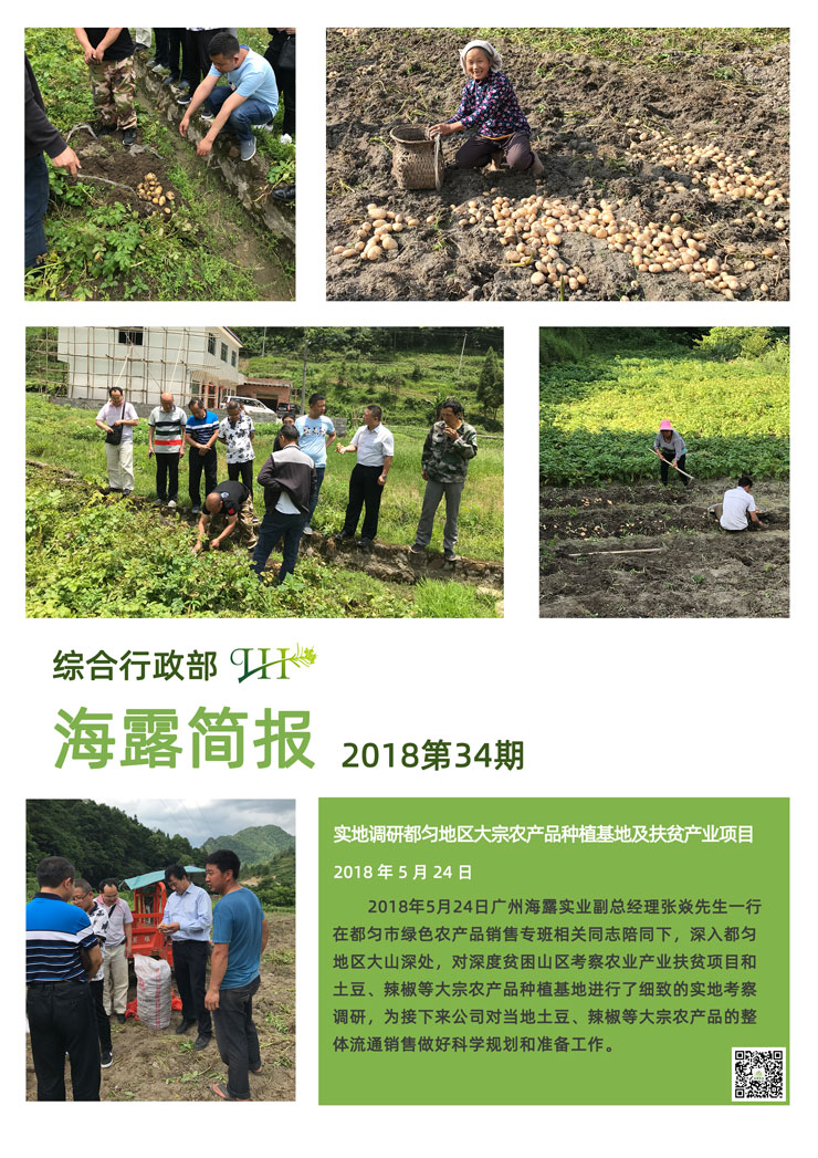 F88星宝(中国集团)官方网站