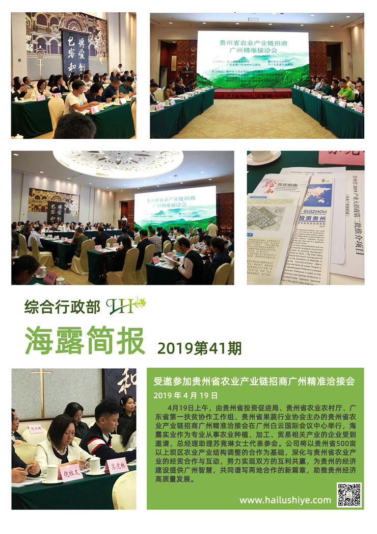 F88星宝(中国集团)官方网站