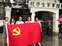 党旗引领促发展，党支部发展红色文化主题教育活动