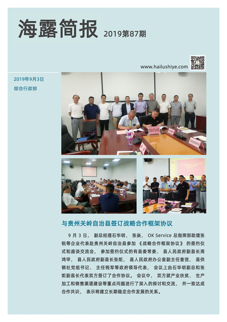 F88星宝(中国集团)官方网站