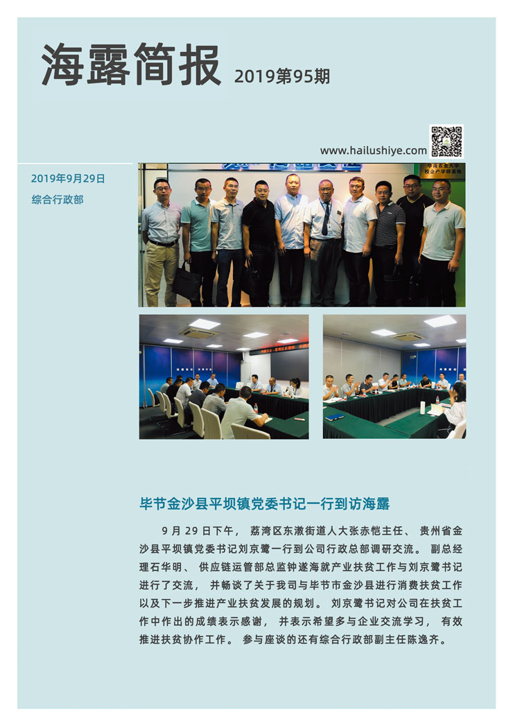 F88星宝(中国集团)官方网站