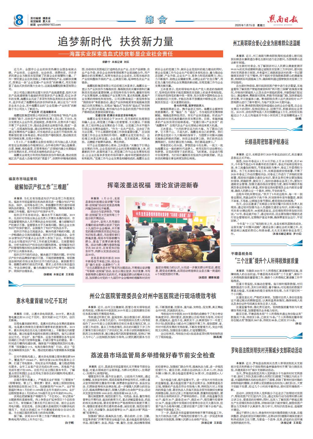 F88星宝(中国集团)官方网站