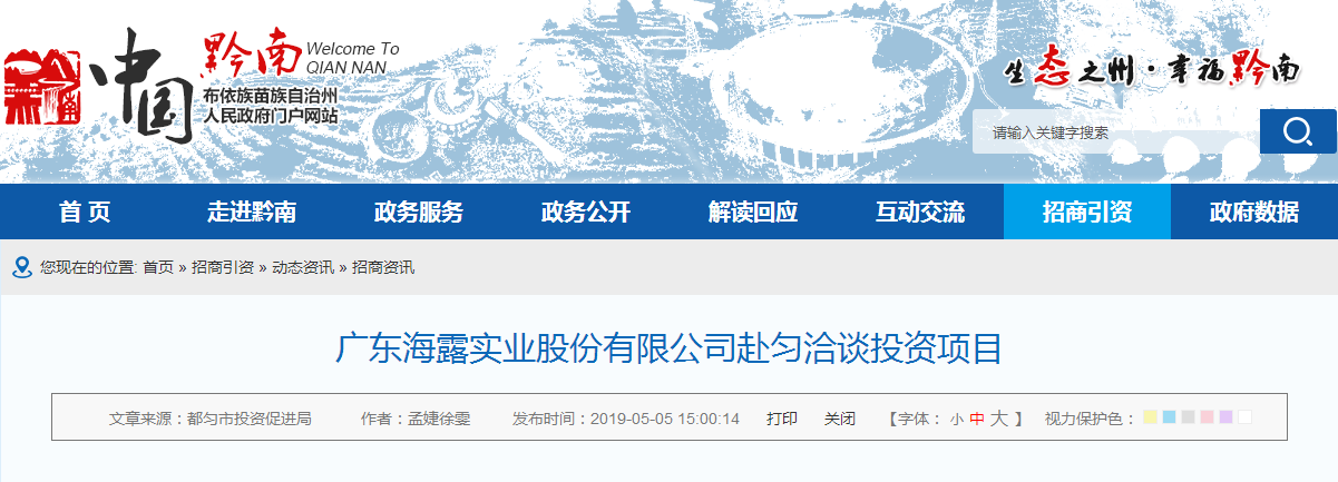 F88星宝(中国集团)官方网站