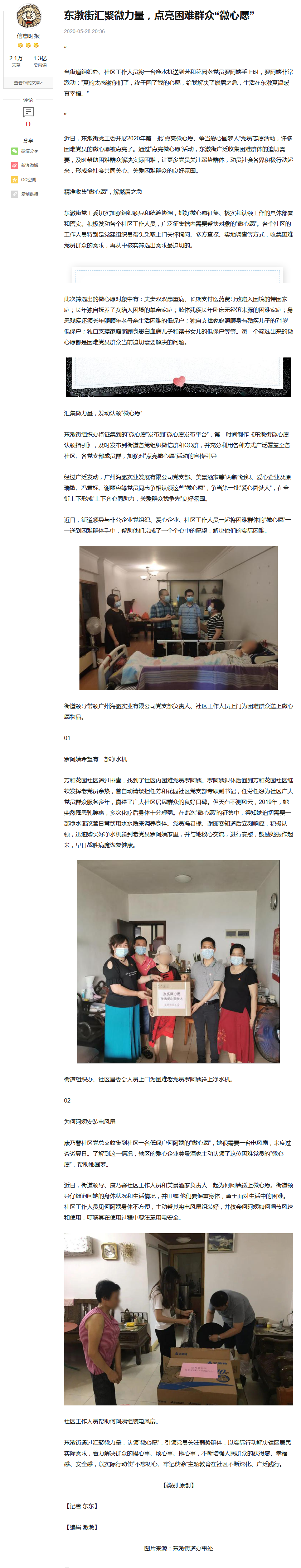 F88星宝(中国集团)官方网站