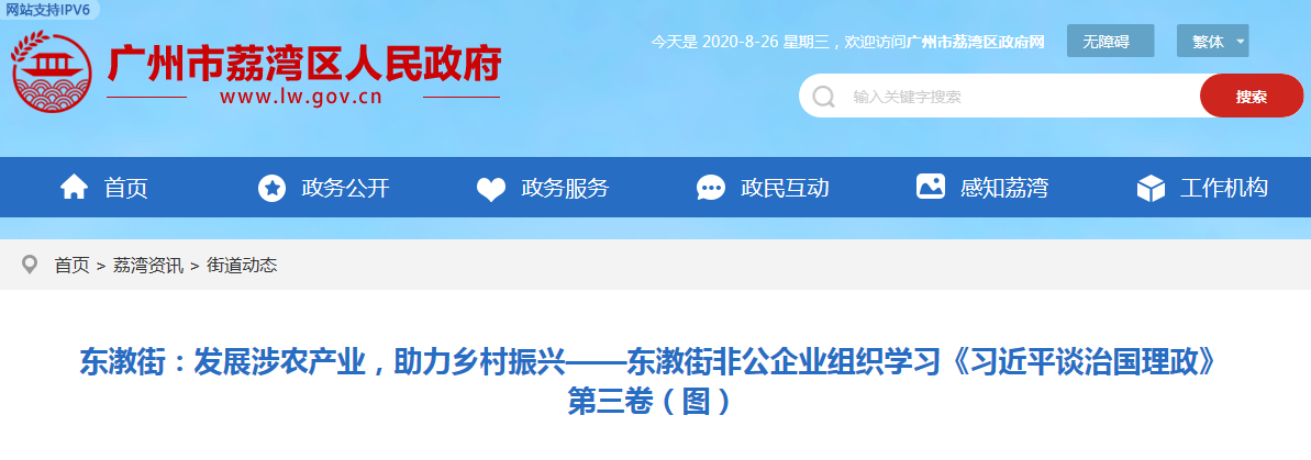 F88星宝(中国集团)官方网站