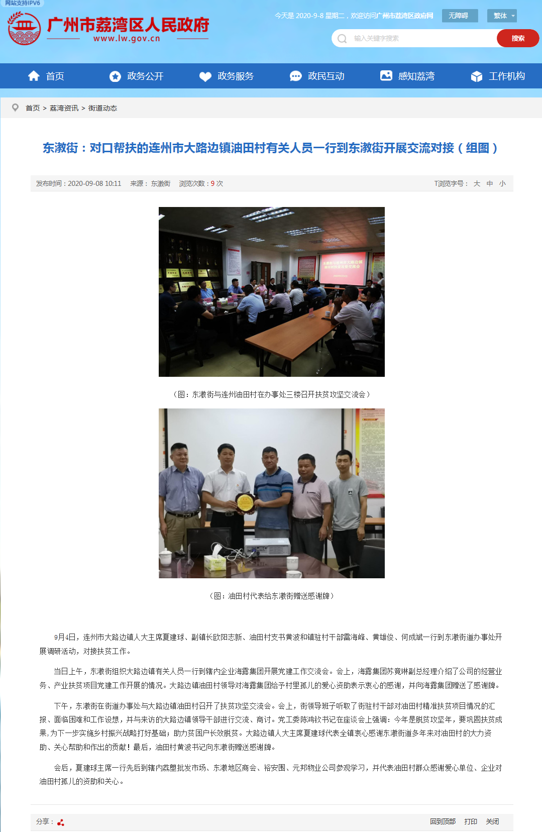 F88星宝(中国集团)官方网站