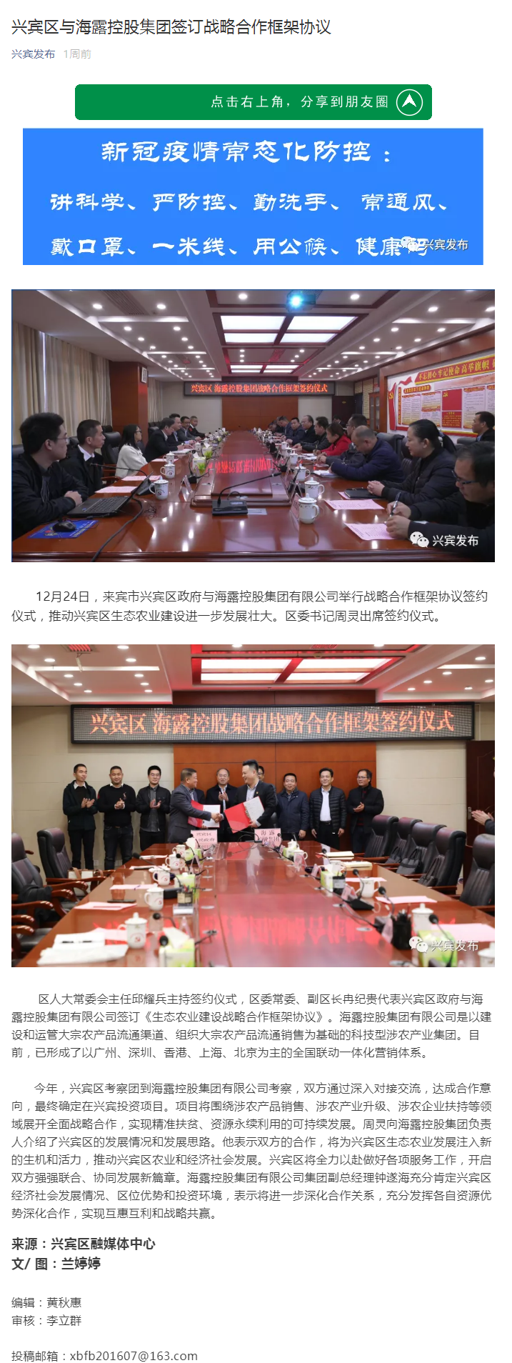 F88星宝(中国集团)官方网站