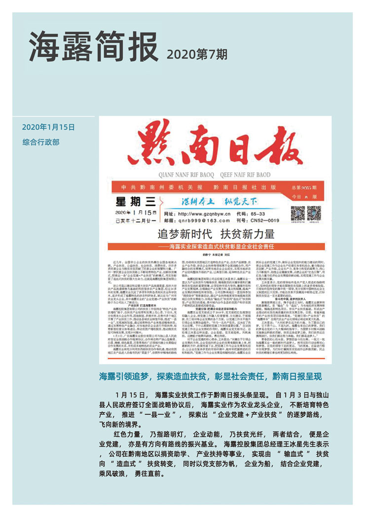 F88星宝(中国集团)官方网站