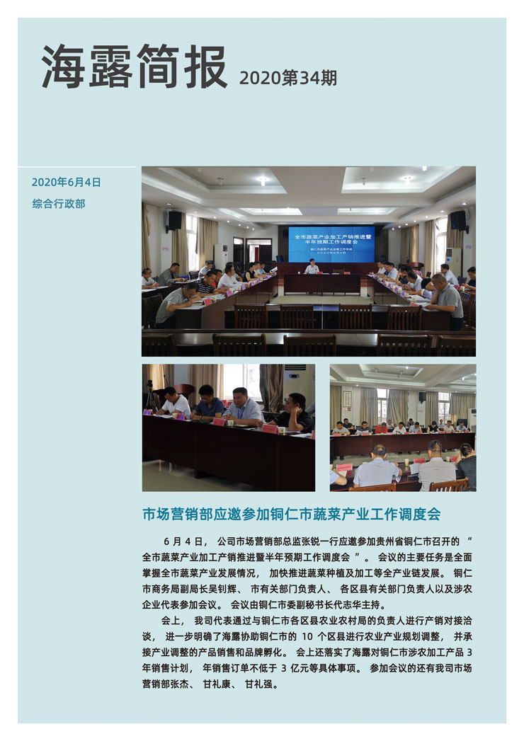 F88星宝(中国集团)官方网站