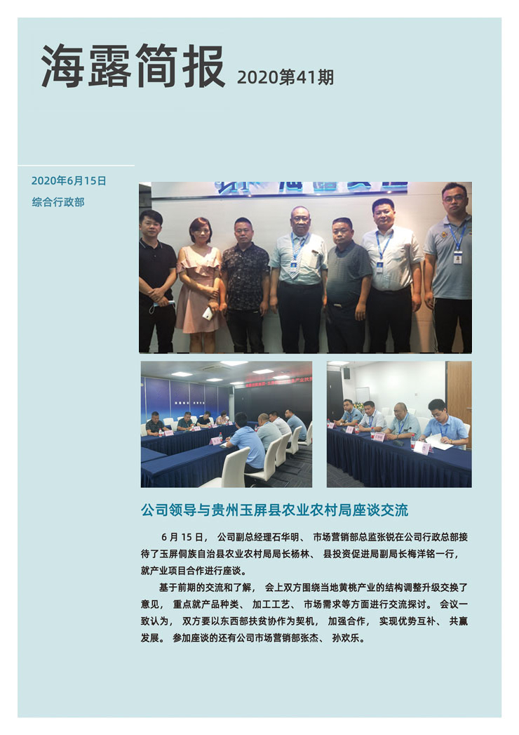 F88星宝(中国集团)官方网站