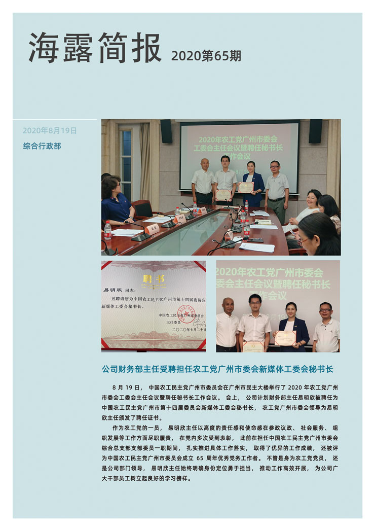 F88星宝(中国集团)官方网站