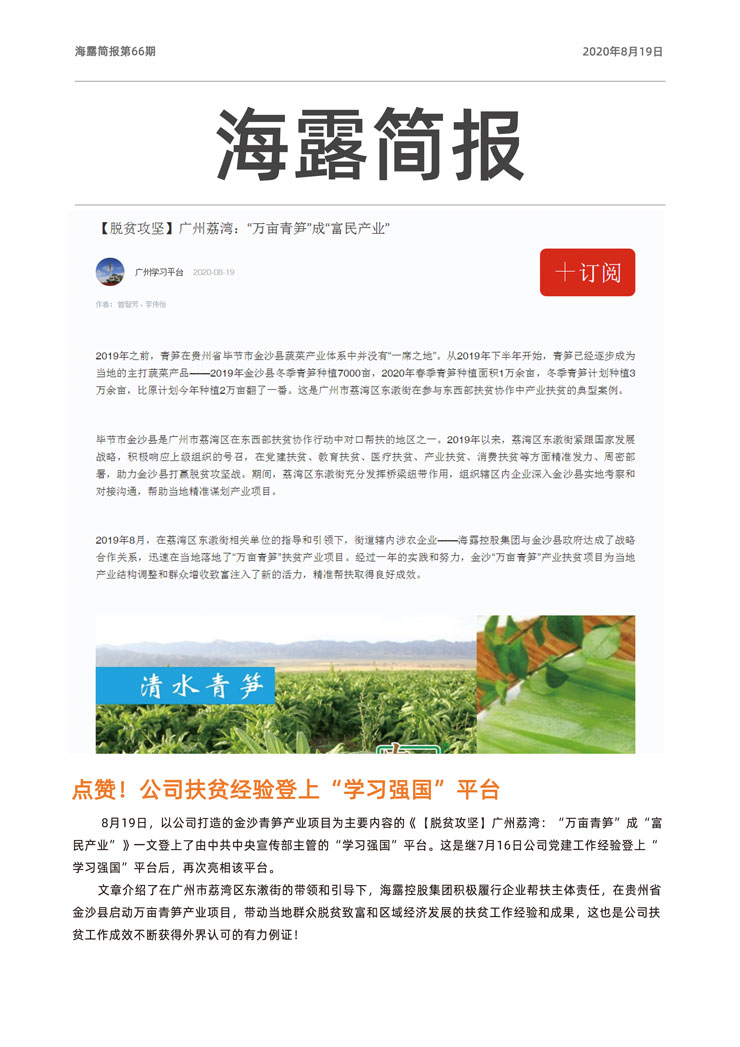 F88星宝(中国集团)官方网站