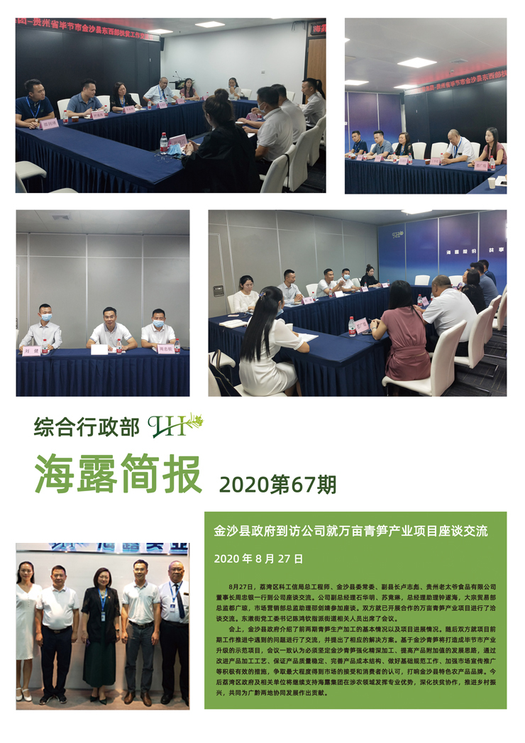 F88星宝(中国集团)官方网站