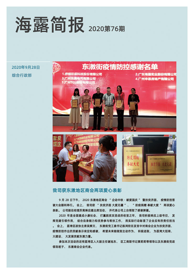 F88星宝(中国集团)官方网站