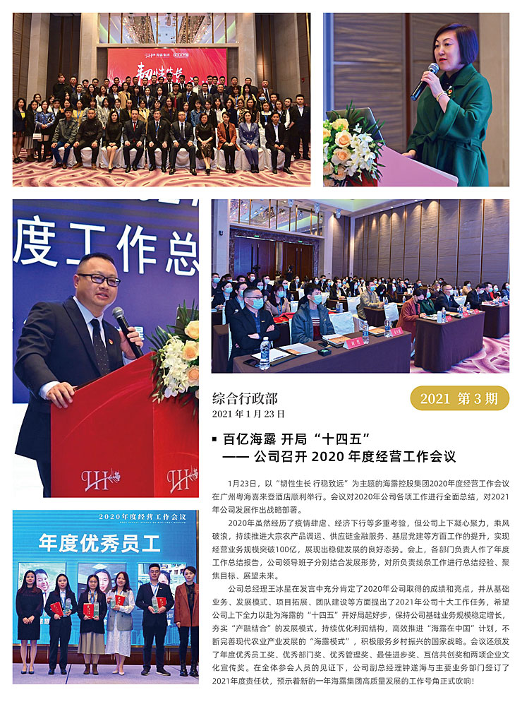 F88星宝(中国集团)官方网站