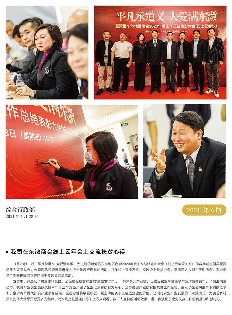 F88星宝(中国集团)官方网站