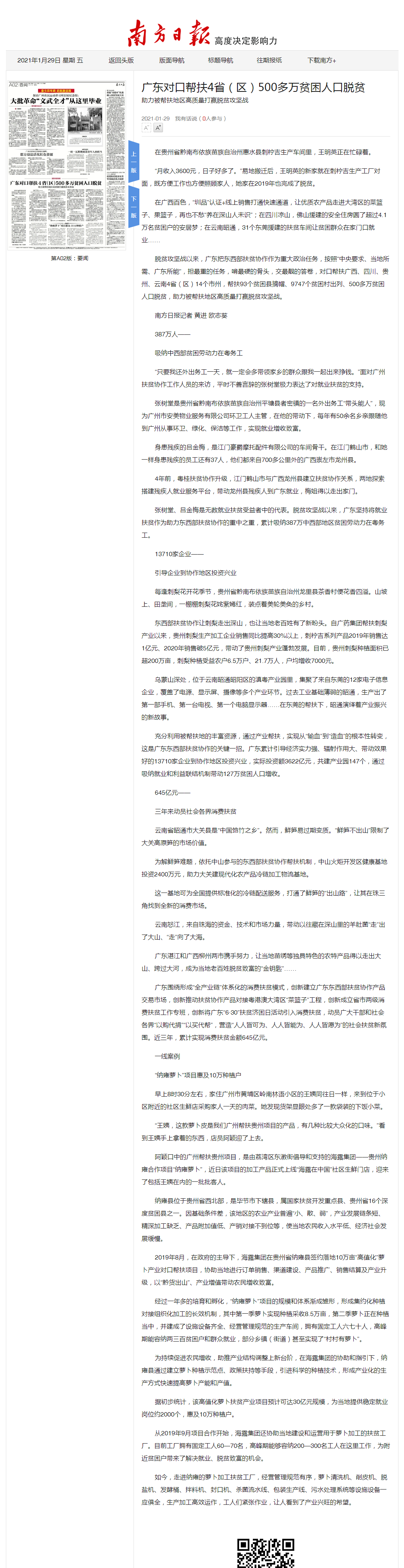 F88星宝(中国集团)官方网站