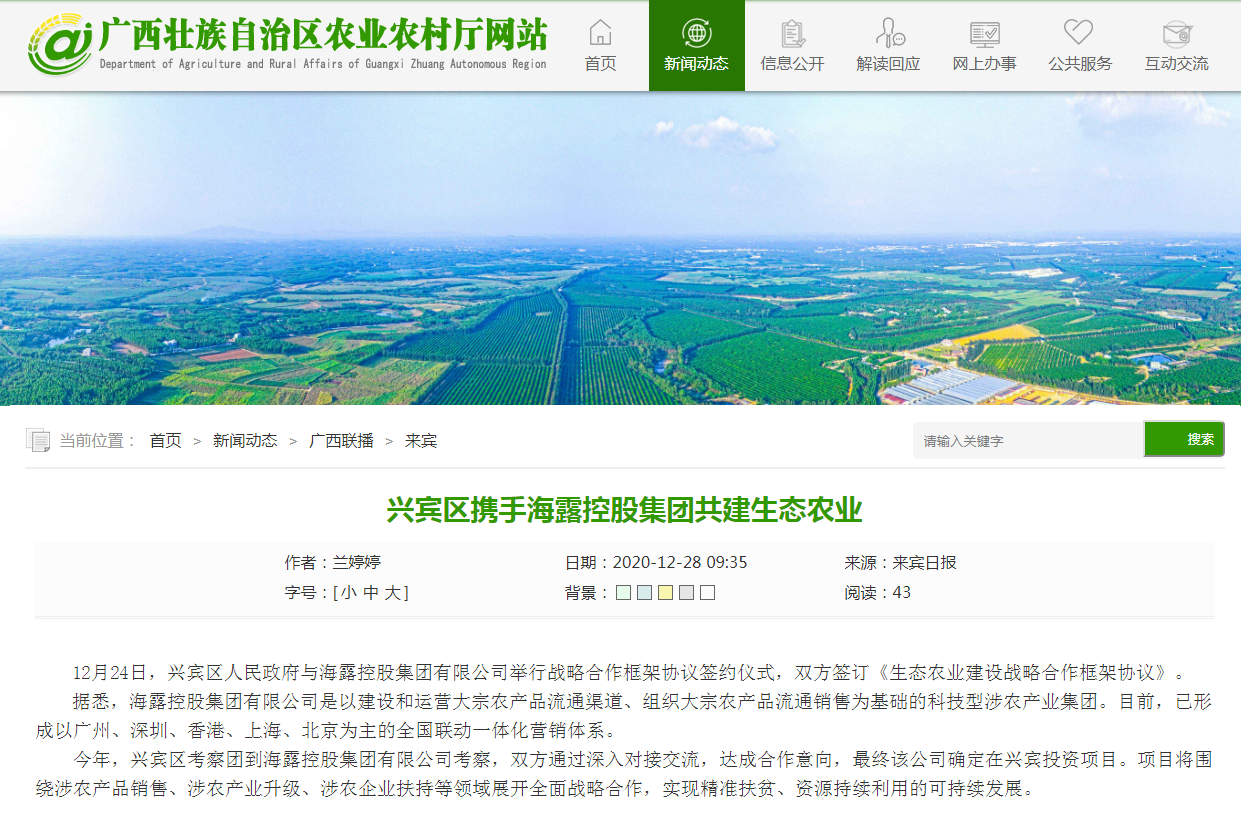 F88星宝(中国集团)官方网站