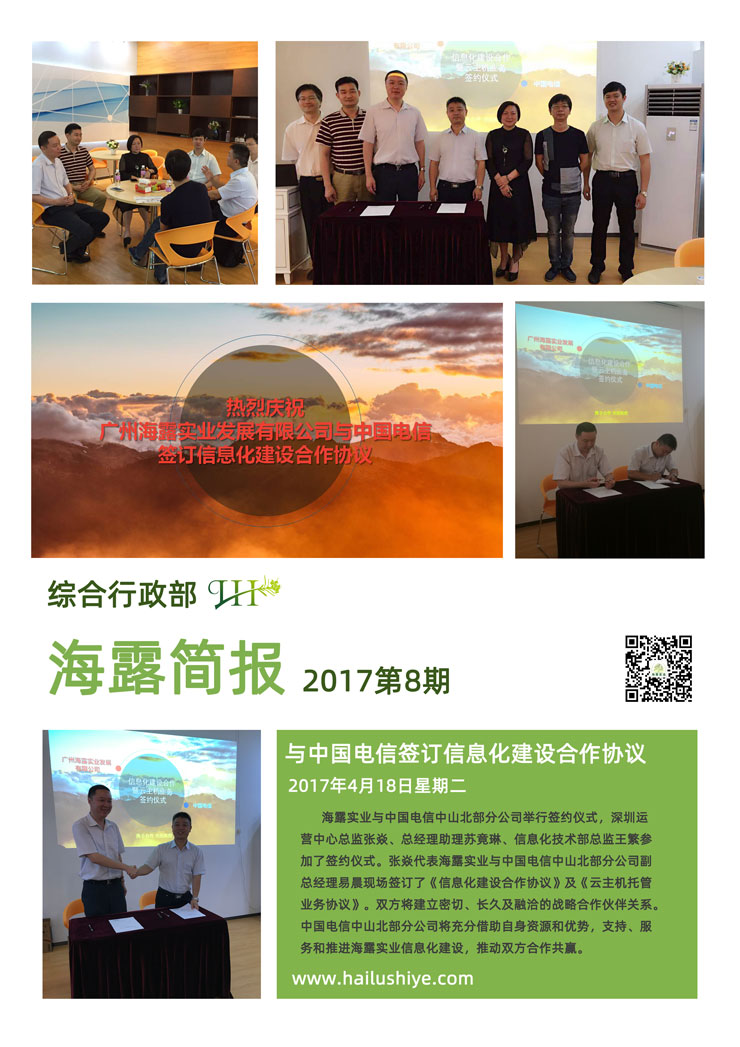 F88星宝(中国集团)官方网站