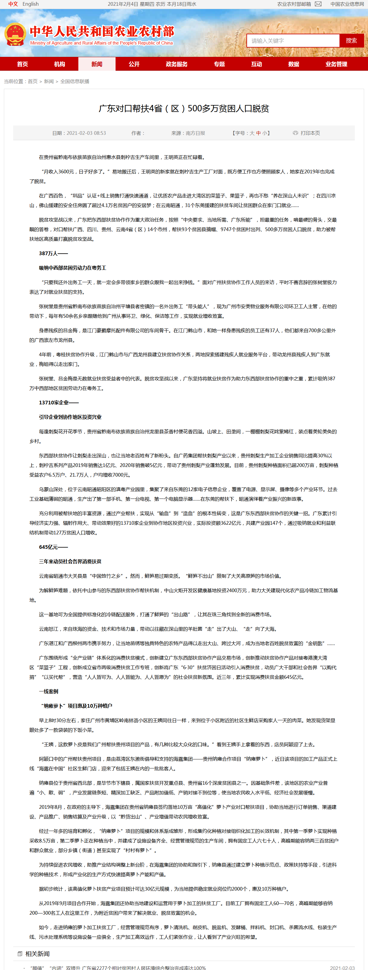 F88星宝(中国集团)官方网站