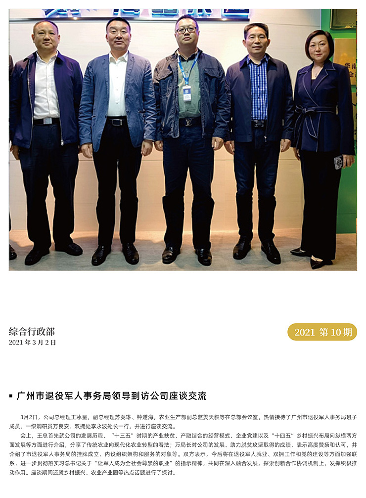 F88星宝(中国集团)官方网站