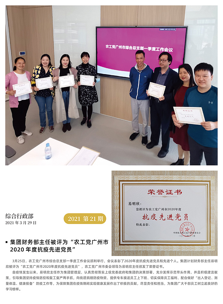 F88星宝(中国集团)官方网站