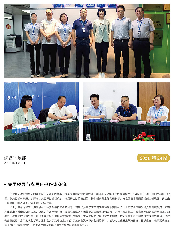 F88星宝(中国集团)官方网站