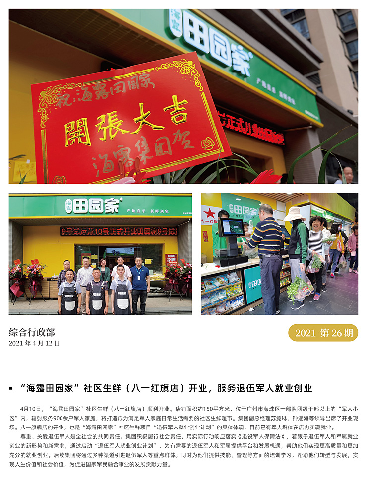 F88星宝(中国集团)官方网站