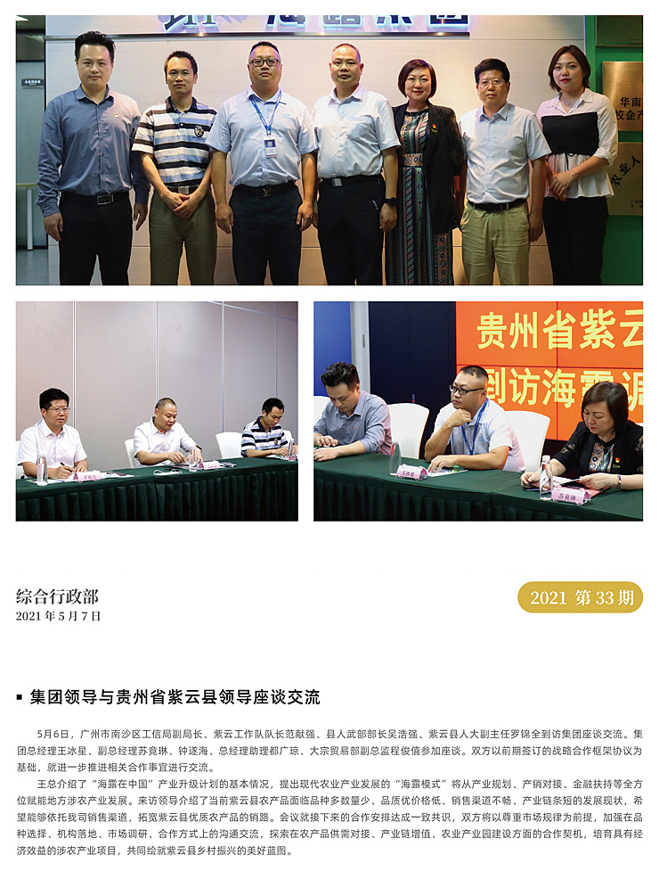 F88星宝(中国集团)官方网站