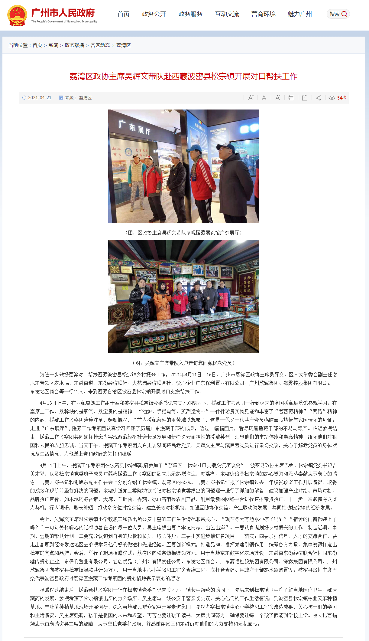 F88星宝(中国集团)官方网站