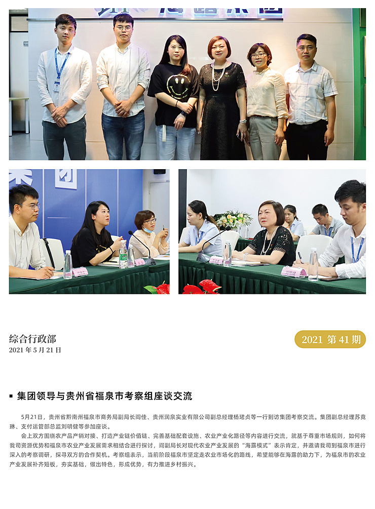 F88星宝(中国集团)官方网站