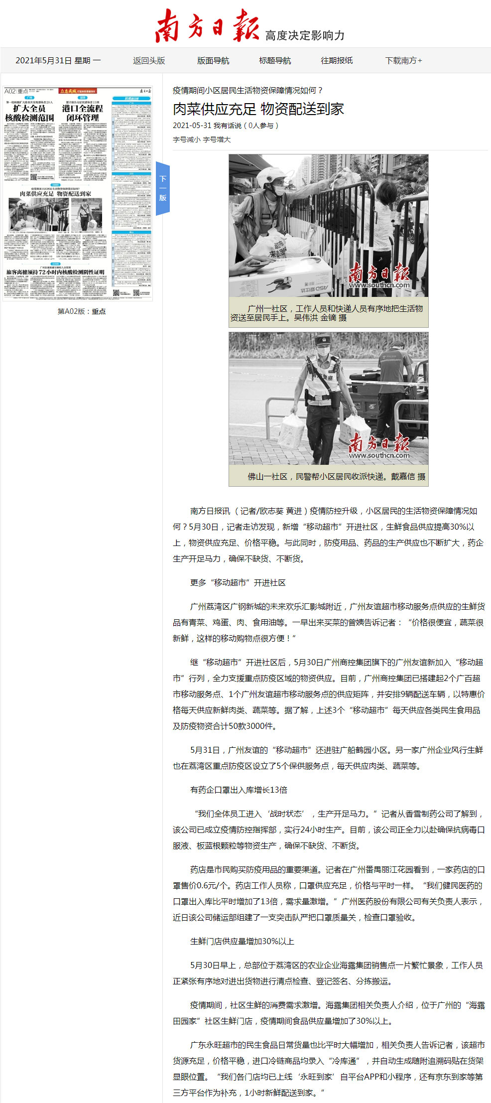 F88星宝(中国集团)官方网站