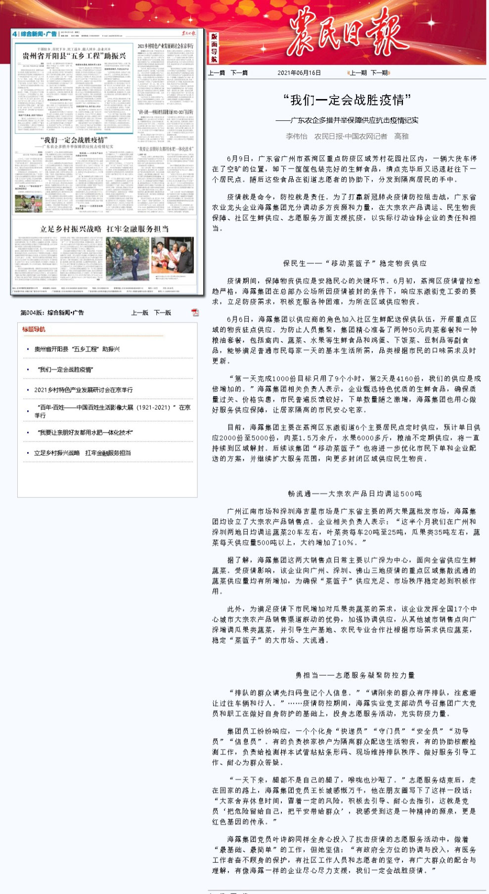 F88星宝(中国集团)官方网站