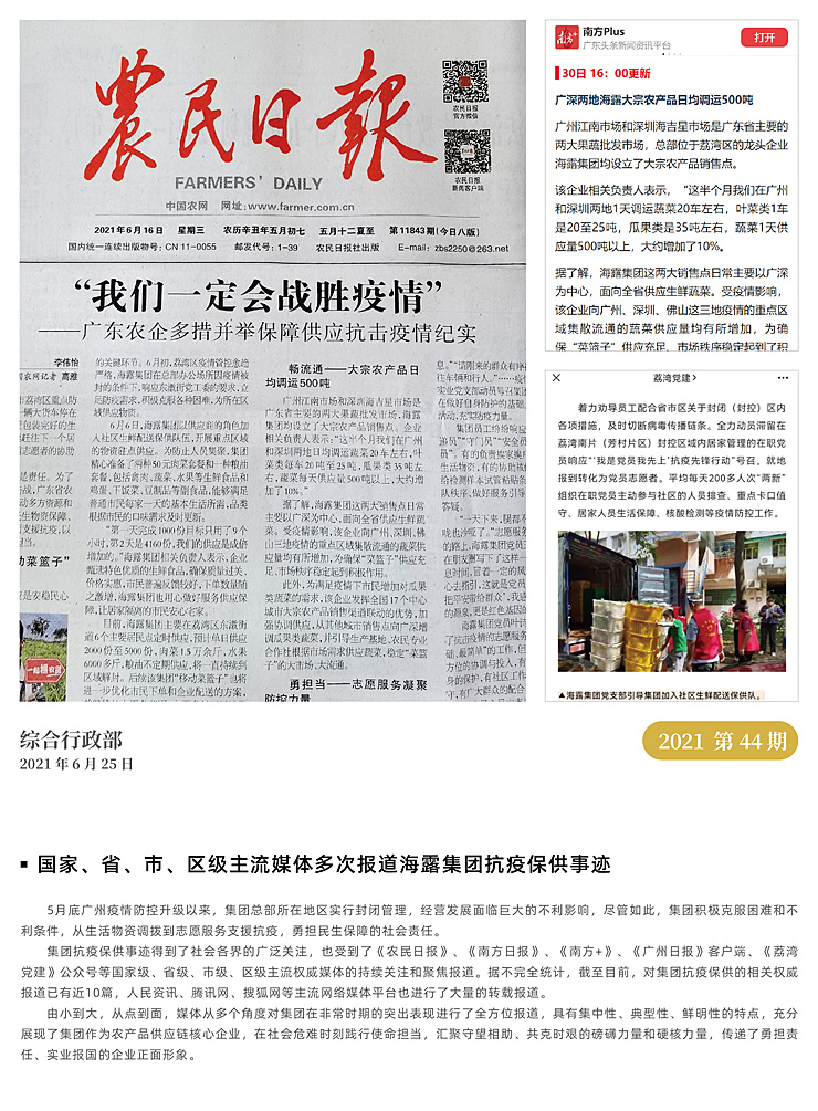 F88星宝(中国集团)官方网站