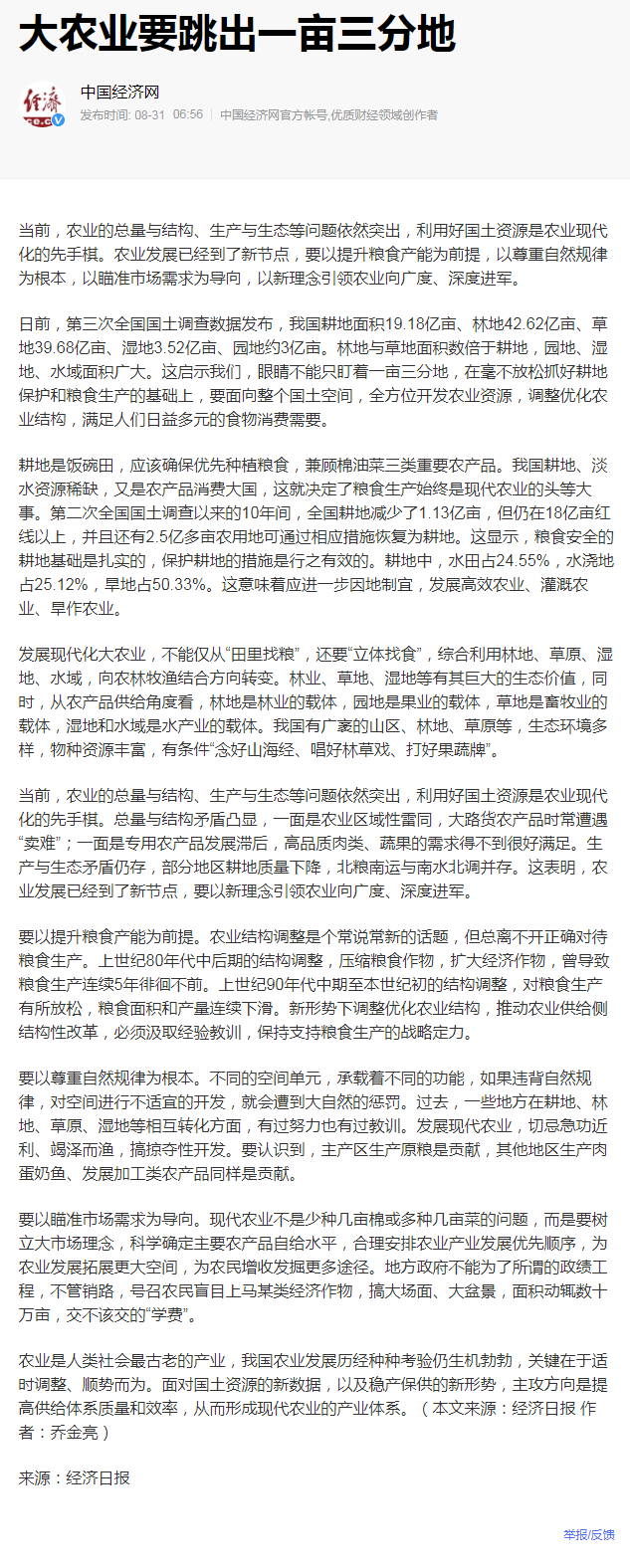 F88星宝(中国集团)官方网站