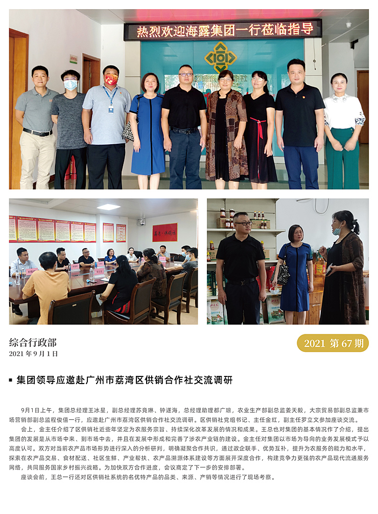 F88星宝(中国集团)官方网站