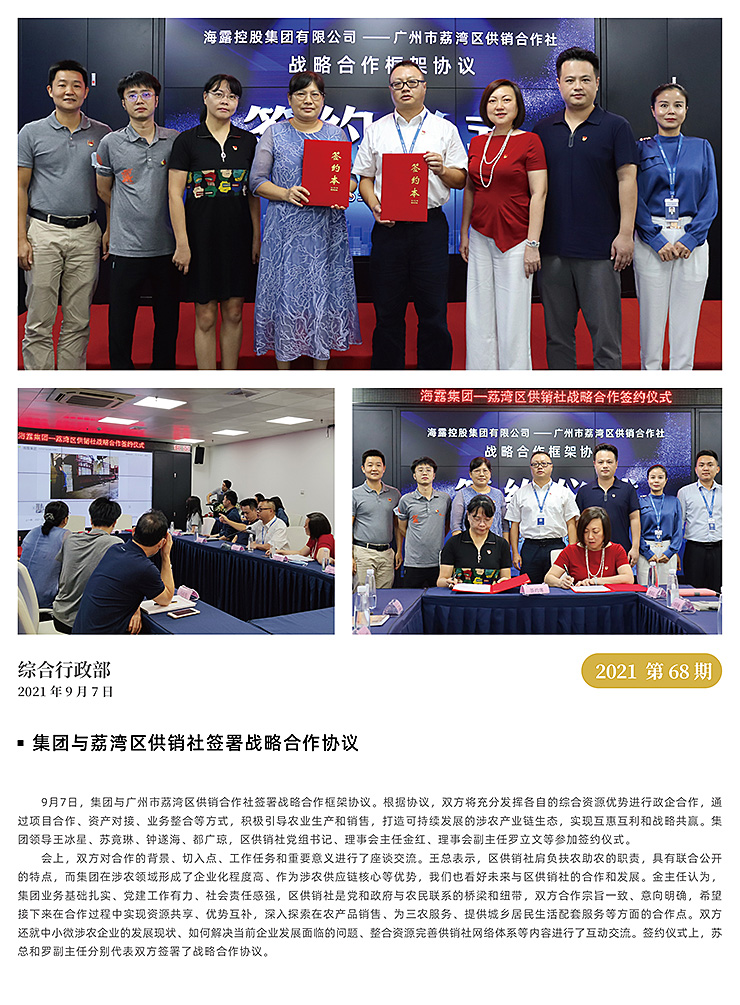 F88星宝(中国集团)官方网站