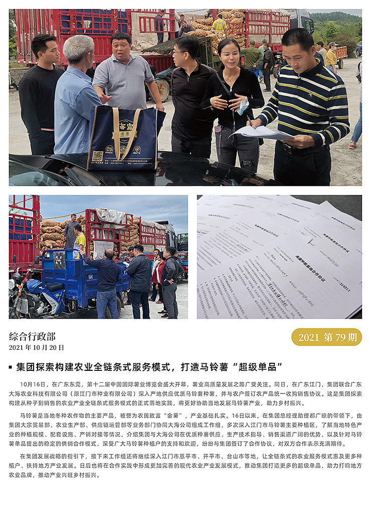 F88星宝(中国集团)官方网站