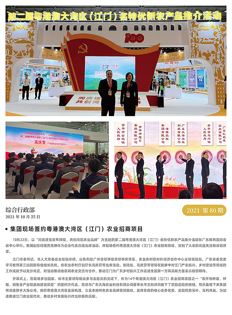 F88星宝(中国集团)官方网站