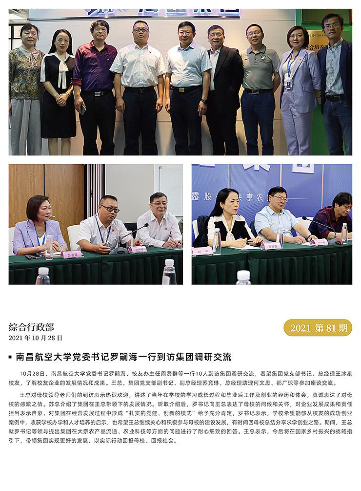 F88星宝(中国集团)官方网站