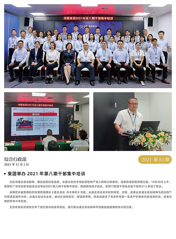 F88星宝(中国集团)官方网站