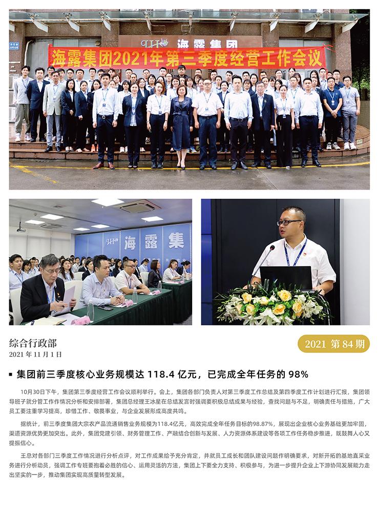 F88星宝(中国集团)官方网站