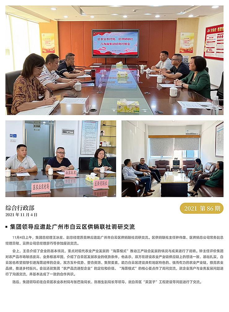 F88星宝(中国集团)官方网站