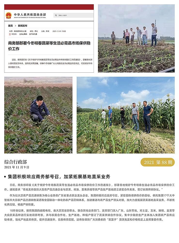 F88星宝(中国集团)官方网站