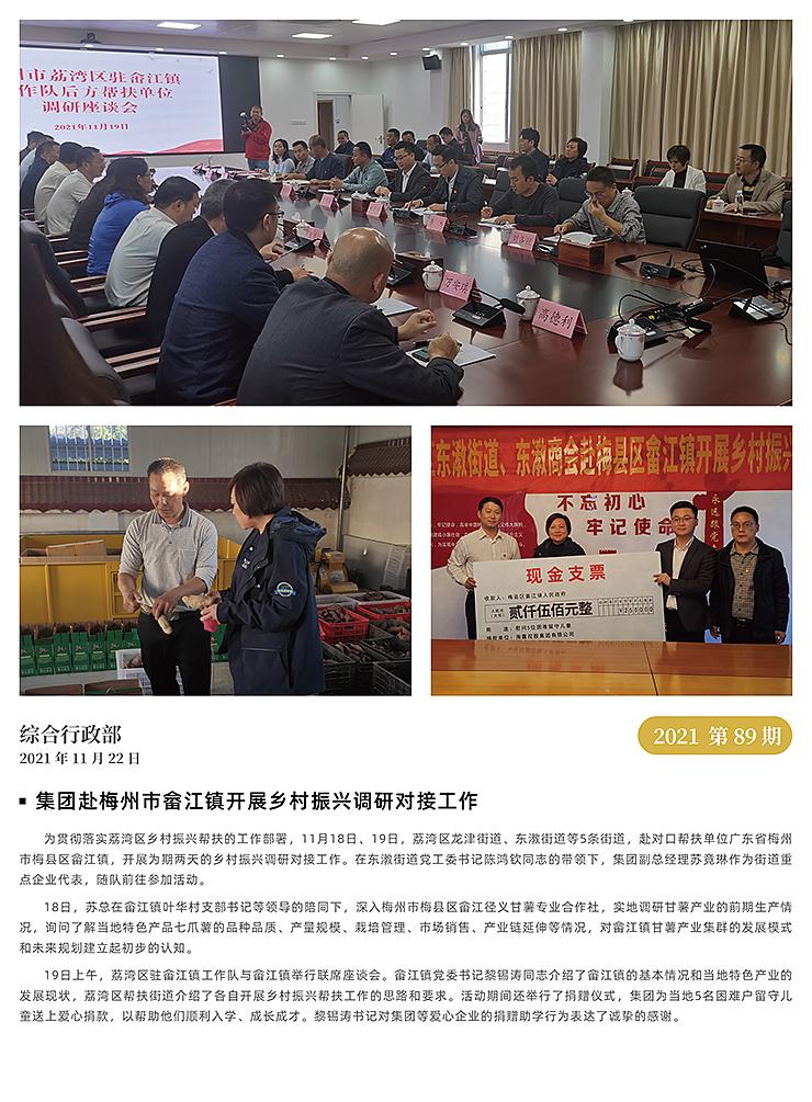 F88星宝(中国集团)官方网站