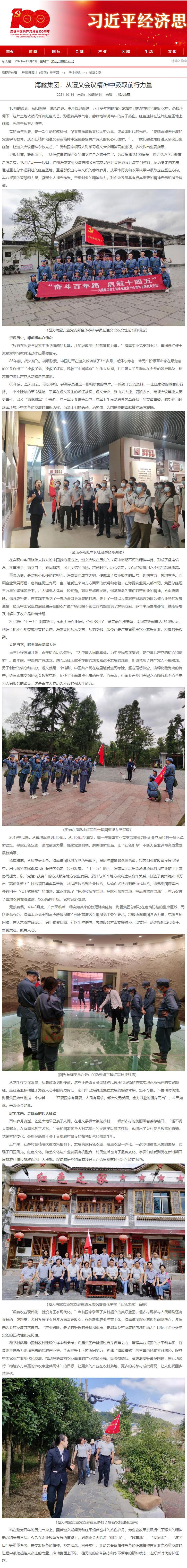 F88星宝(中国集团)官方网站