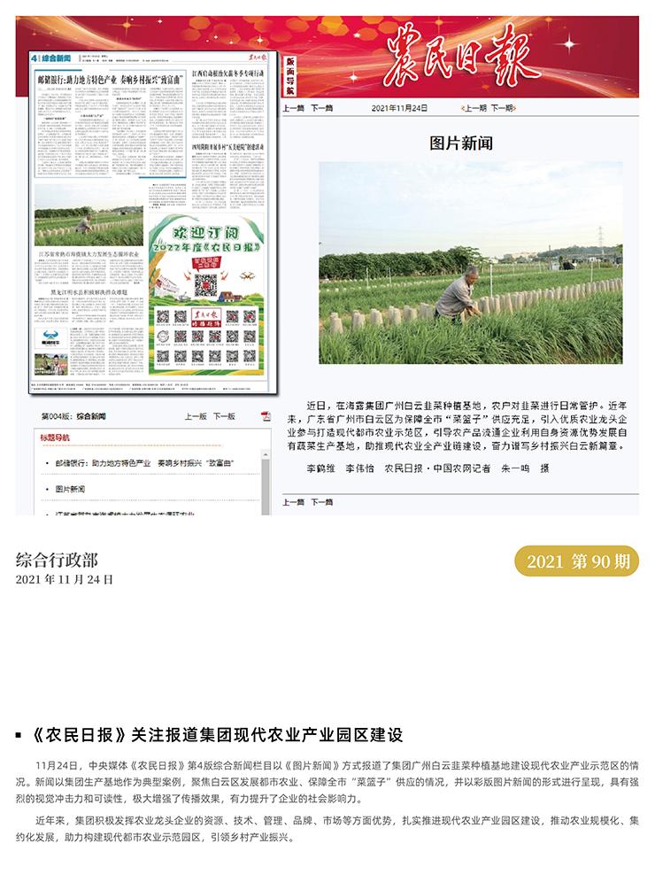 F88星宝(中国集团)官方网站