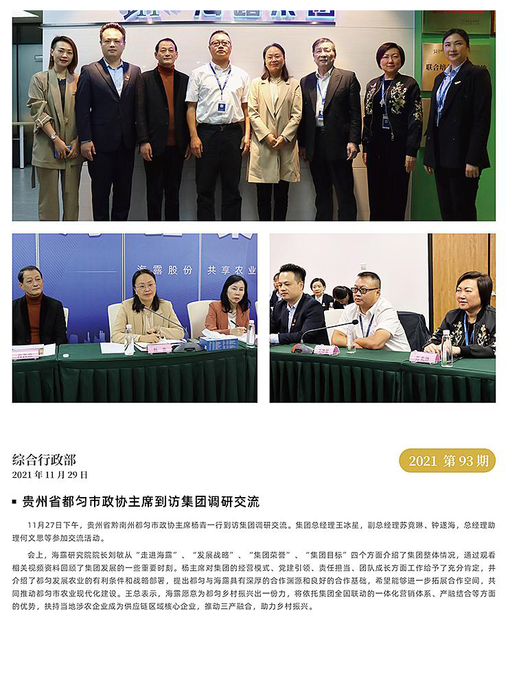 F88星宝(中国集团)官方网站