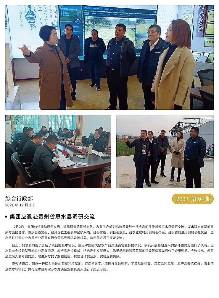 F88星宝(中国集团)官方网站